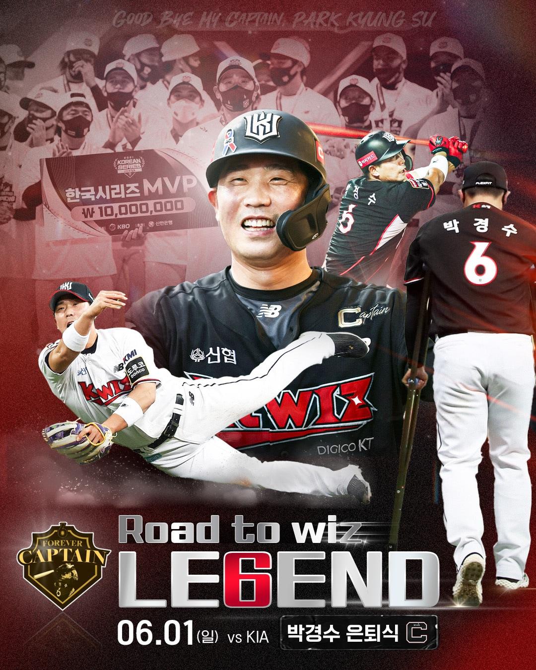 본문 이미지 - KT가 내달 1일 박경수의 은퇴식을 개최한다.(KT 위즈 제공)