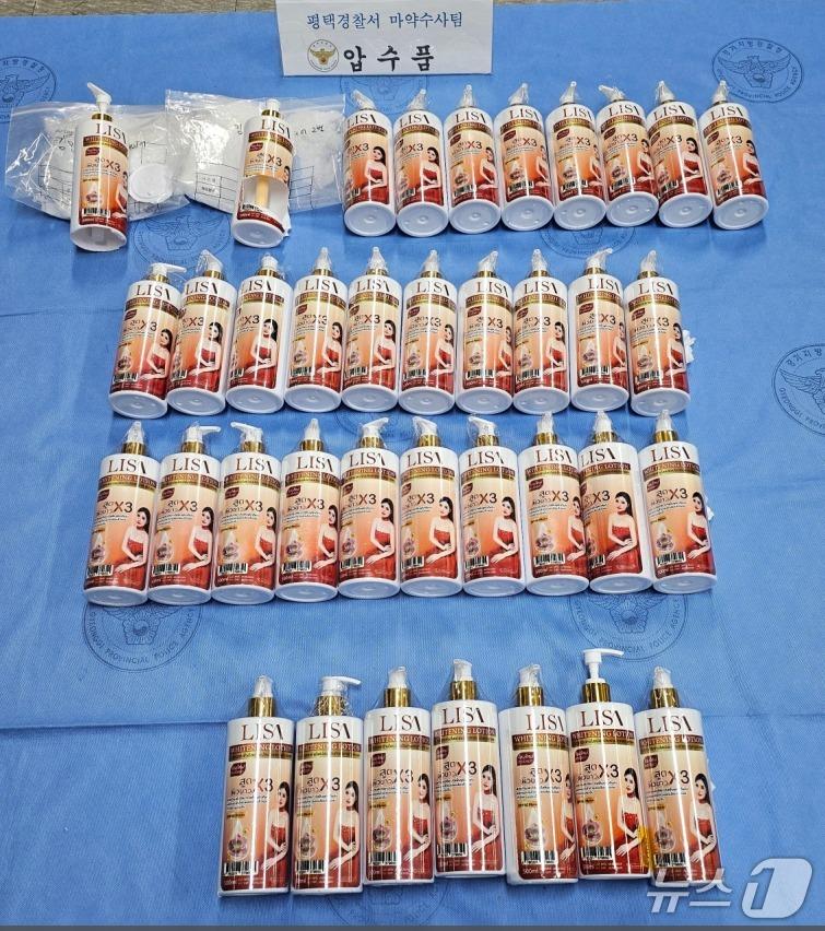본문 이미지 - A 씨 등이 필로폰 밀반입 당시 활용한 특수 제작 바디로션 용기. (경기남부경찰청 제공. 재판매 및 DB 금지) 2025.5.29/뉴스1 