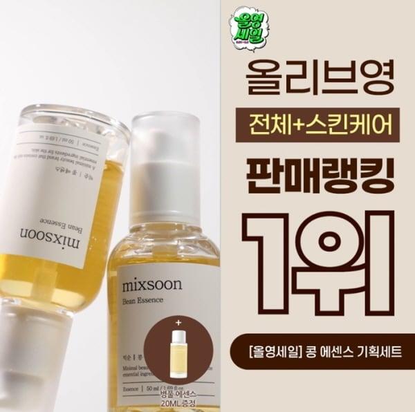 본문 이미지 - 사진=믹순 제공