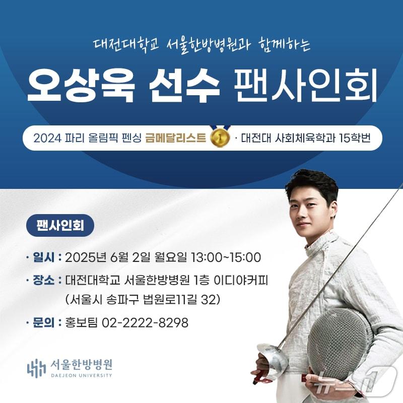 본문 이미지 - 팬 사인회 안내 /뉴스1 