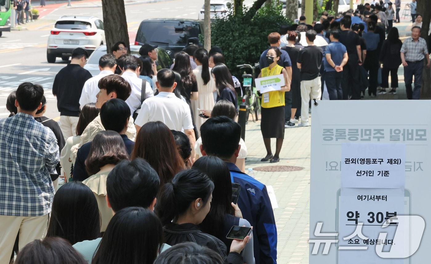 제21대 대통령 선거 사전 투표 첫날인 29일 서울 영등포구 여의동주민센터에 마련된 사전투표소를 찾은 유권자들이 점심시간 중 투표를 하기 위해 긴 줄을 서고 있다. 선관위에 따르면 사전투표 첫날 13시 기준 투표율은 10.51%로 역대치를 기록하고 있다. 2025.5.29/뉴스1 ⓒ News1 장수영 기자