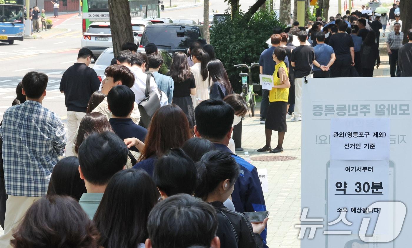 서울 영등포구 여의동주민센터에 마련된 사전투표소를 찾은 유권자들이 점심시간 중 투표를 하기 위해 긴 줄을 서고 있다. 2025.5.29/뉴스1 ⓒ News1 장수영 기자