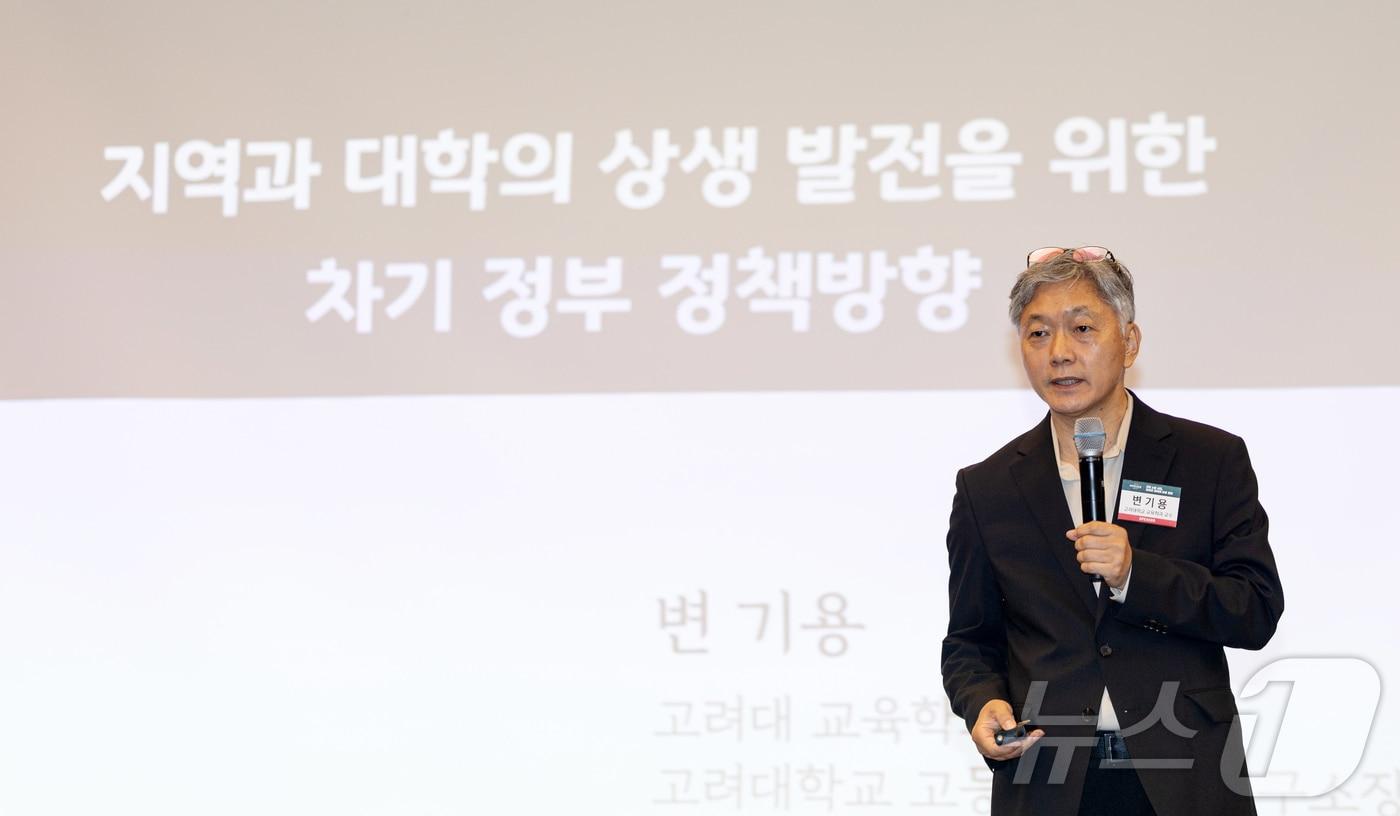 변기용 고려대학교 교육학과 교수가 29일 서울 용산구 나인트리 프리미어 로카우스 호텔에서 '지역 소멸 시대, 지역과 대학의 상생 방안'을 주제로 열린 2025 뉴스1 대학혁신포럼에 참석해 '지역과 대학의 상생을 촉진하기 위한 차기 정부 정책과제'를 주제로 발표하고 있다. 2025.5.29/뉴스1 ⓒ News1 이승배 기자