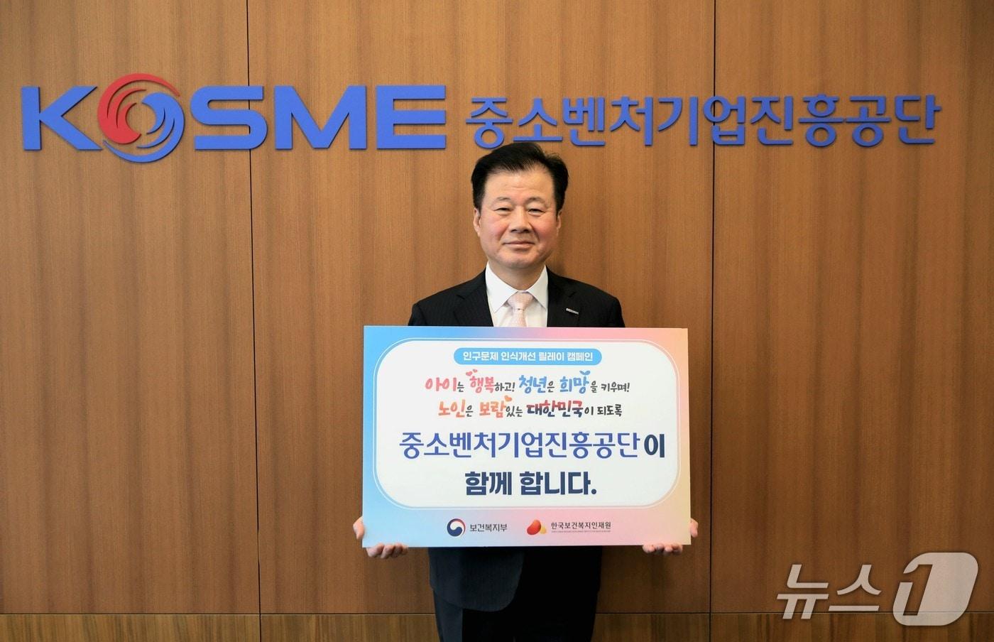 강석진 중소벤처기업진흥공단 이사장이 인구문제 인식개선 릴레이 캠페인에 참여하고 있다.(중소벤처기업진흥공단 제공)