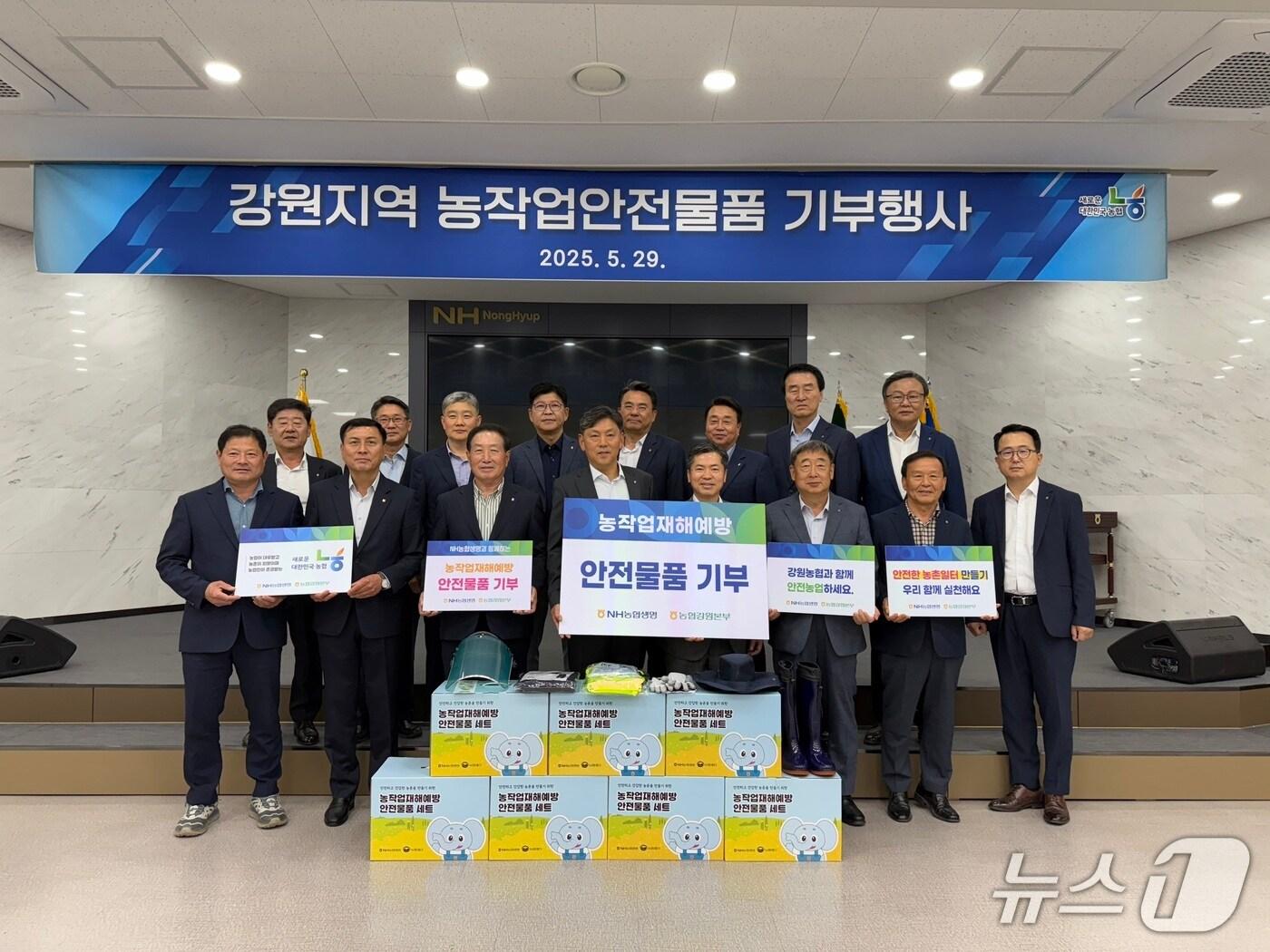 본문 이미지 - 농작업 재해 예방 목적 안전 물품 기부 행사.(농협 강원본부 제공. 재판매 및 DB금지)