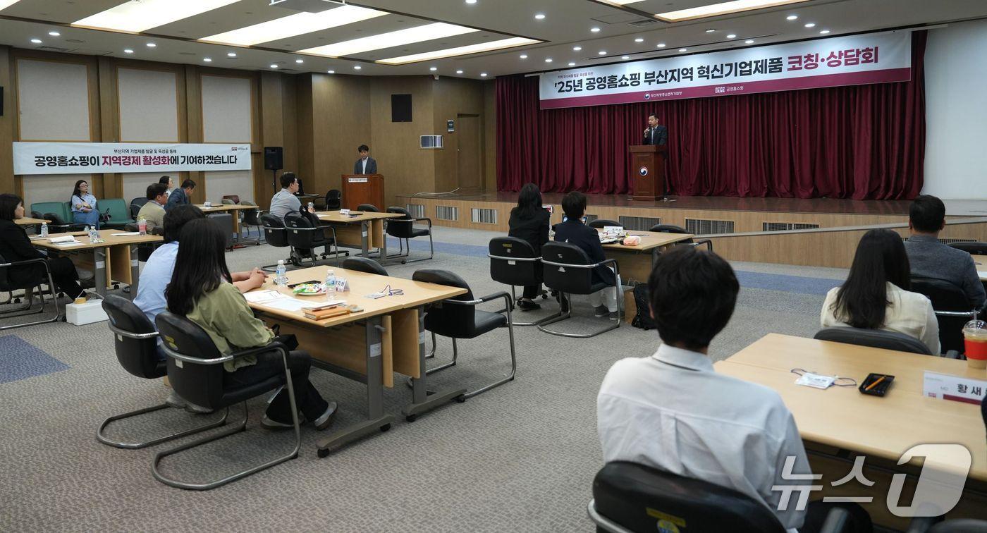 공영홈쇼핑이 29일 부산지방중소벤처기업청에서 '부산지역 혁신기업제품 코칭상담회'를 개최했다. (공영홈쇼핑 제공)