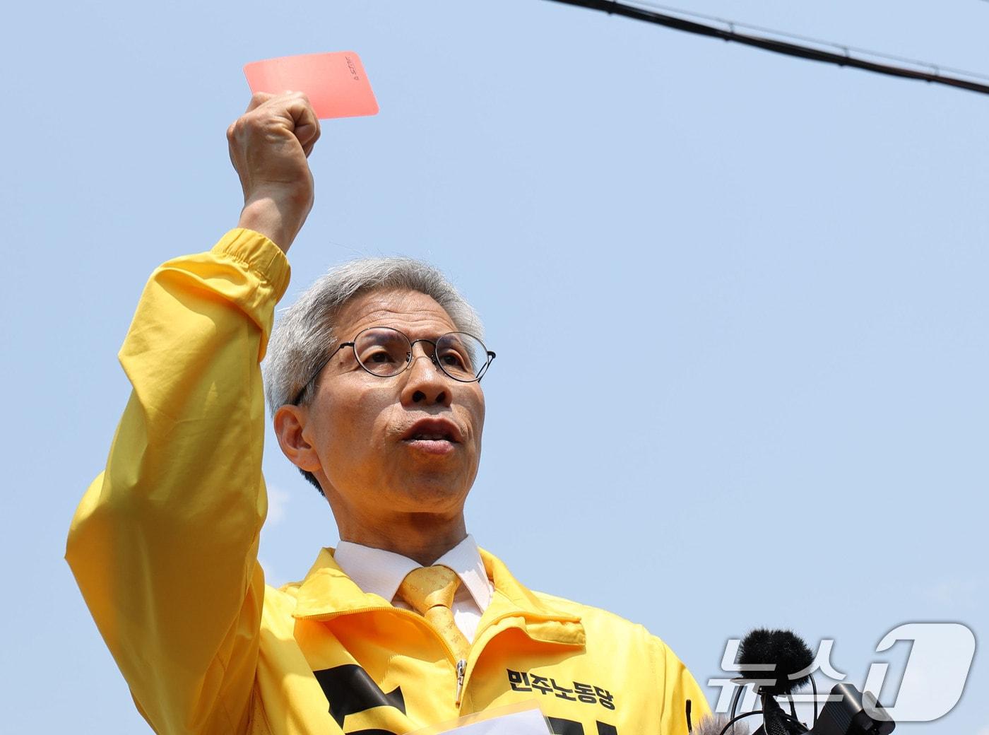 본문 이미지 - 권영국 민주노동당 대통령 후보가 29일 오전 광주 광산구 금호타이어 광주공장 앞 정문에서 이준석 후보의 발언에 대해 레드카드를 들고 경고하고 있다. 2025.5.29/뉴스1 ⓒ News1 박지현 기자