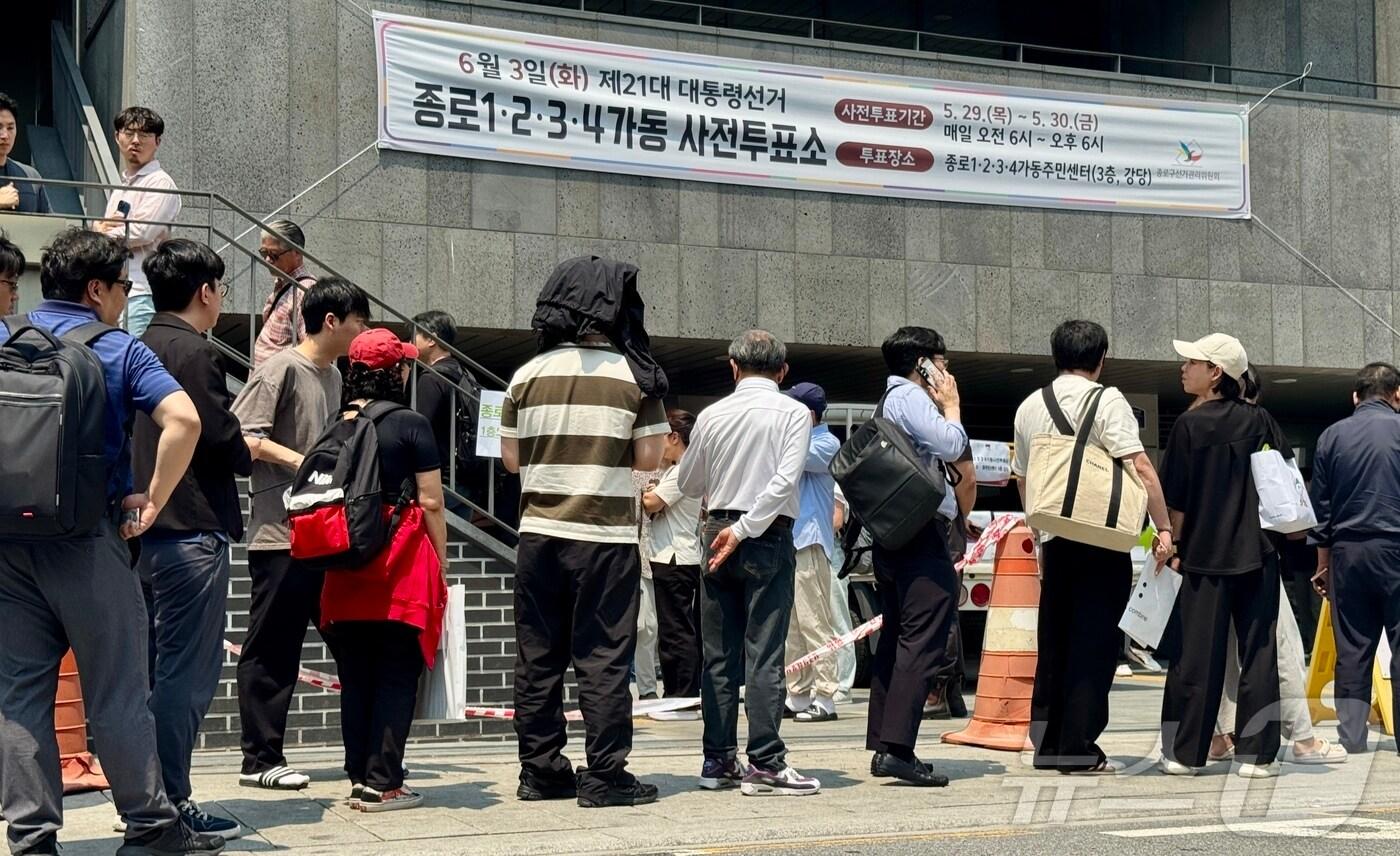 제21대 대통령선거 사전투표 첫 날인 29일 서울 종로구 종로1·2·3·4가동 주민센터 투표소에 마련된 투표소에서 직장인들이 점심시간을 이용해 투표를 위해 길게 줄을 늘어서 있다. 2025.5.29/뉴스1 ⓒ News1 유승관 기자