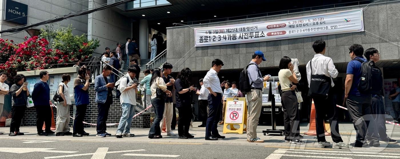 제21대 대통령선거 사전투표 첫 날인 29일 서울 종로구 종로1·2·3·4가동 주민센터 투표소에 마련된 투표소에서 직장인들이 점심시간을 이용해 투표를 위해 길게 줄을 늘어서 있다. 2025.5.29/뉴스1 ⓒ News1 유승관 기자
