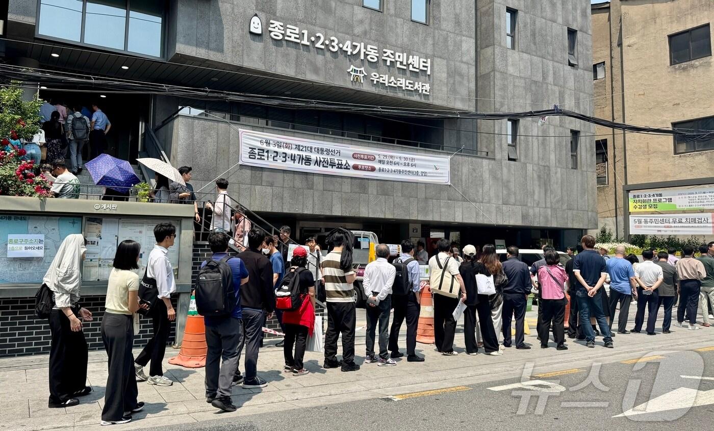 제21대 대통령선거 사전투표 첫 날인 29일 서울 종로구 종로1·2·3·4가동 주민센터 투표소에 마련된 투표소에서 직장인들이 점심시간을 이용해 투표를 위해 길게 줄을 늘어서 있다. 사전투표 첫날 오후 1시 기준 전국 평균 투표율은 지난 20대 대선(36.93%)의 같은 시각 투표율(8.75%)보다 1.76% 높은 10.51%로 역대 최고치다. 2025.5.29/뉴스1 ⓒ News1 유승관 기자