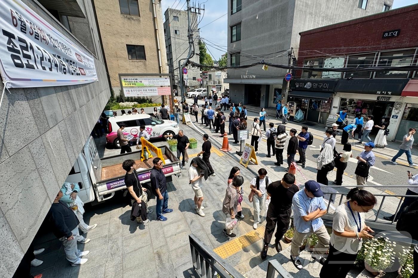 제21대 대통령선거 사전투표 첫 날인 29일 서울 종로구 종로1·2·3·4가동 주민센터 투표소에 마련된 투표소에서 직장인들이 점심시간을 이용해 투표를 위해 길게 줄을 늘어서 있다. 사전투표 첫날 오후 1시 기준 전국 평균 투표율은 지난 20대 대선(36.93%)의 같은 시각 투표율(8.75%)보다 1.76% 높은 10.51%로 역대 최고치다. 2025.5.29/뉴스1 ⓒ News1 유승관 기자