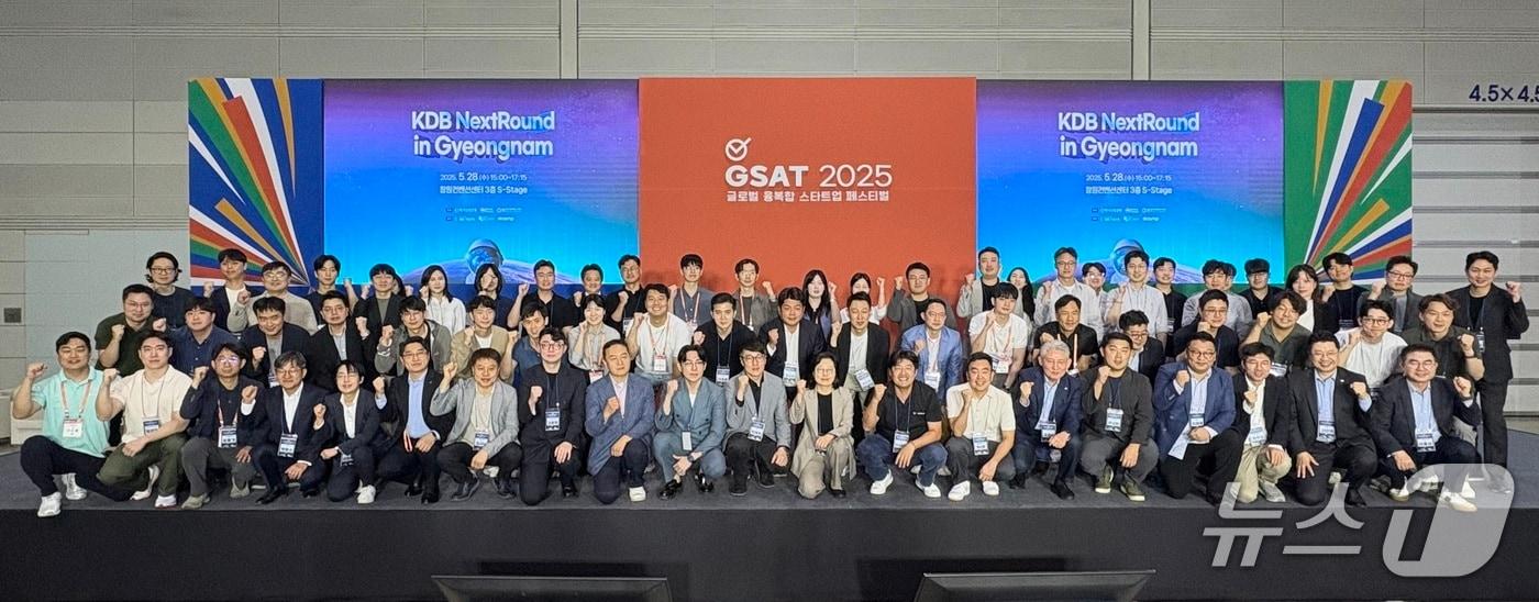 지난 28일 경남 창원에서 열린 'KDB 넥스트라운드 인(in) 경남' 행사 참석자들이 기념촬영을 하고 있다.(산업은행)