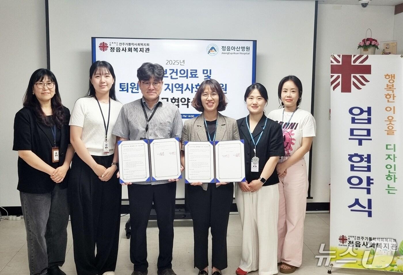 정읍시가 퇴원환자의 지역사회 복귀를 지원하고 공공보건의료 협력체계를 강화하기 위해 지역 내 유관기관과 손잡았다.(정읍시 제공, 재판매 및 DB금지)