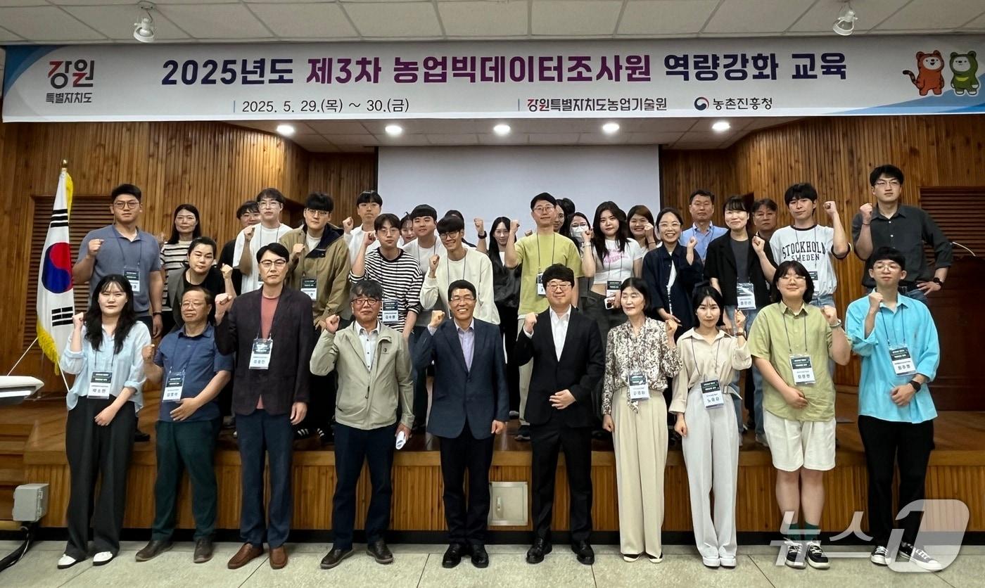 강원특별자치도농업기술원, ‘제3차 농업빅데이터 조사원 역량강화 교육’(도농업기술원 제공, 재판매 및 DB금지)