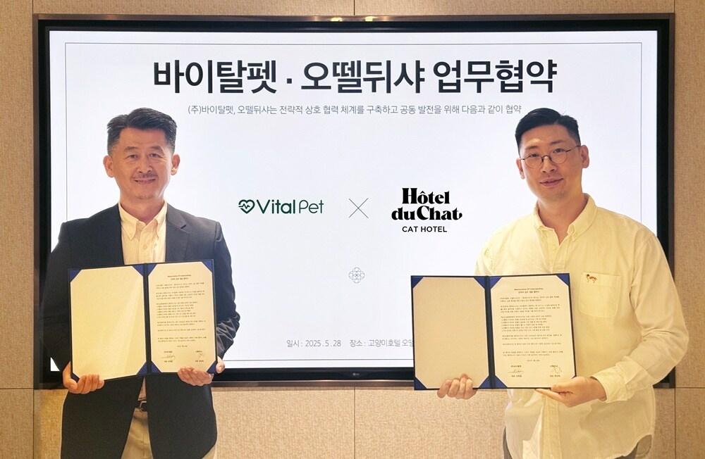 본문 이미지 - 김병철 바이탈펫 대표(왼쪽)와 정진욱 오뗄뒤샤 대표가 지난 28일 전략적 업무협약을 체결하고 기념 사진을 찍고 있다(바이탈펫 제공). ⓒ 뉴스1