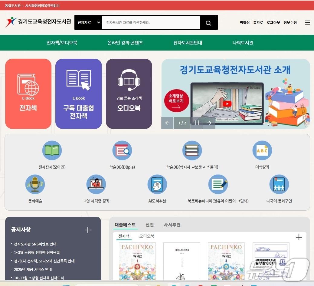 본문 이미지 - 경기도교육청중앙도서관 