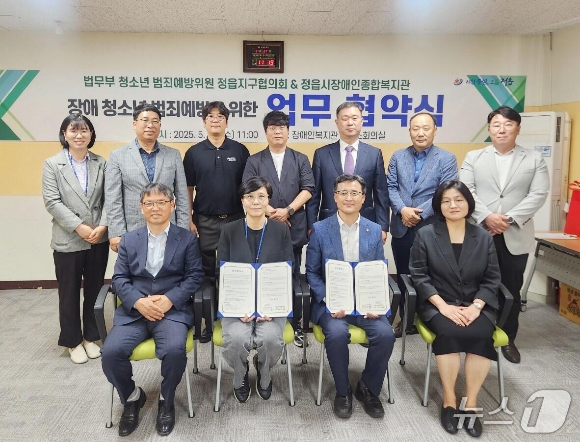 본문 이미지 -  정읍시장애인복지관과 법무부 청소년 범죄예방위원 정읍지구협의회가 지역 내 장애청소년의 건강한 성장과 범죄예방을 위해 협력체계 구축 협약을 맺었다.(정읍시 제공, 재판매 및 DB금지)