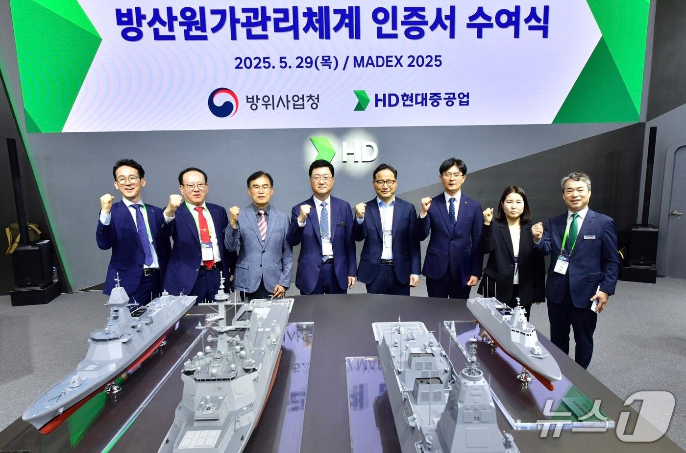 HD현대중공업이 'MADEX 2025'에서 방위사업청 방위산업진흥국에서 주관하는 방산원가관리체계 인증서를 함정 분야 최초로 수여받았다.(HD현대중공업 제공. 재판매 및 DB 금지)