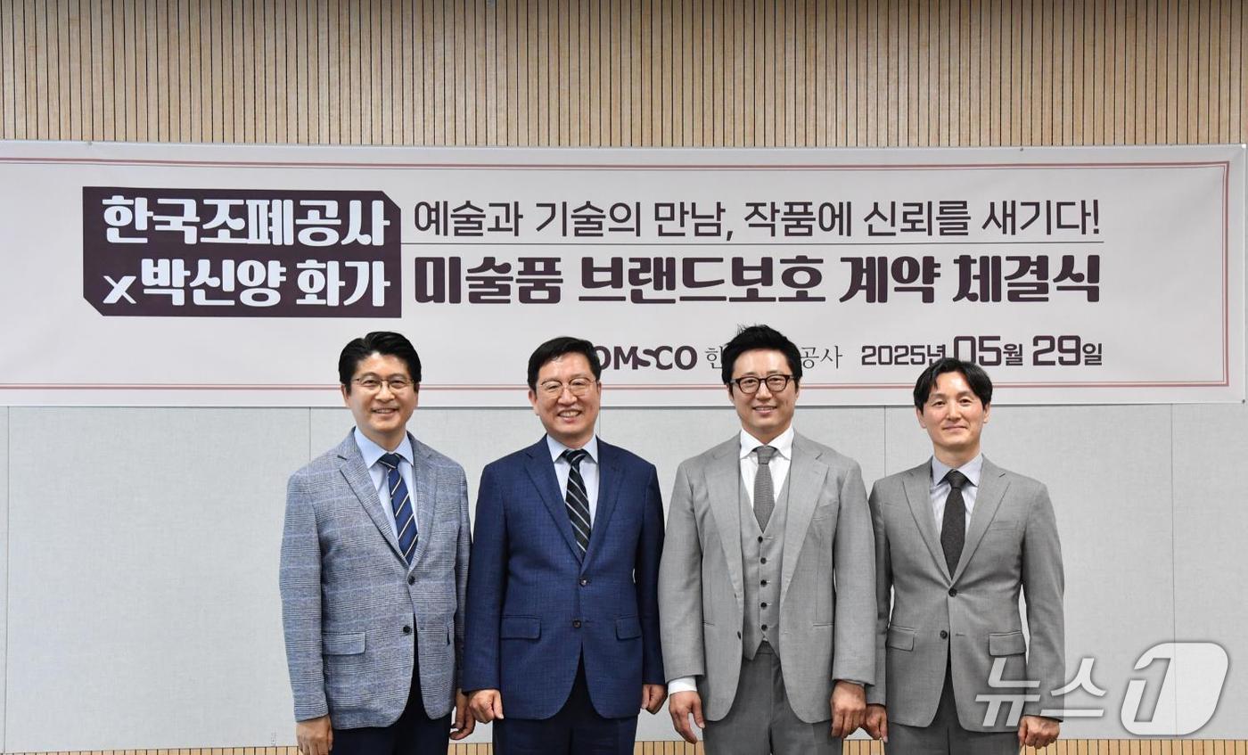 왼쪽부터 우진구 홍보실장, 성창훈 한국조폐공사 사장, 박신양 주식회사 씨너지인터내셔날 대표, 최성민 신사업처장이 계약 체결 후 기념촬영을 하고 있다.(한국조폐공사 제공.재판매 및 DB금지)/뉴스1