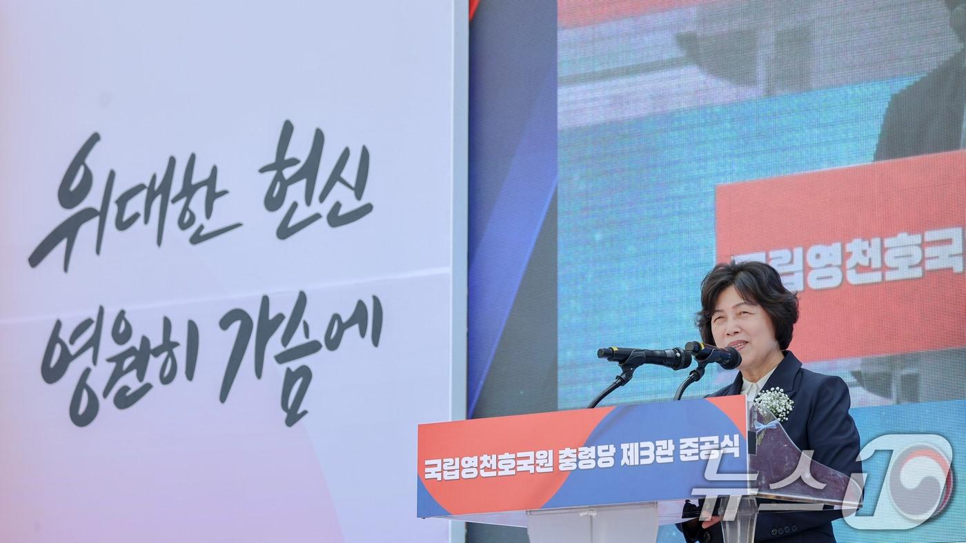 강정애 국가보훈부 장관이 29일  기념사를 하고 있다. (국가보훈부 제공. 재판매 및 DB 금지) 2025.5.29/뉴스1