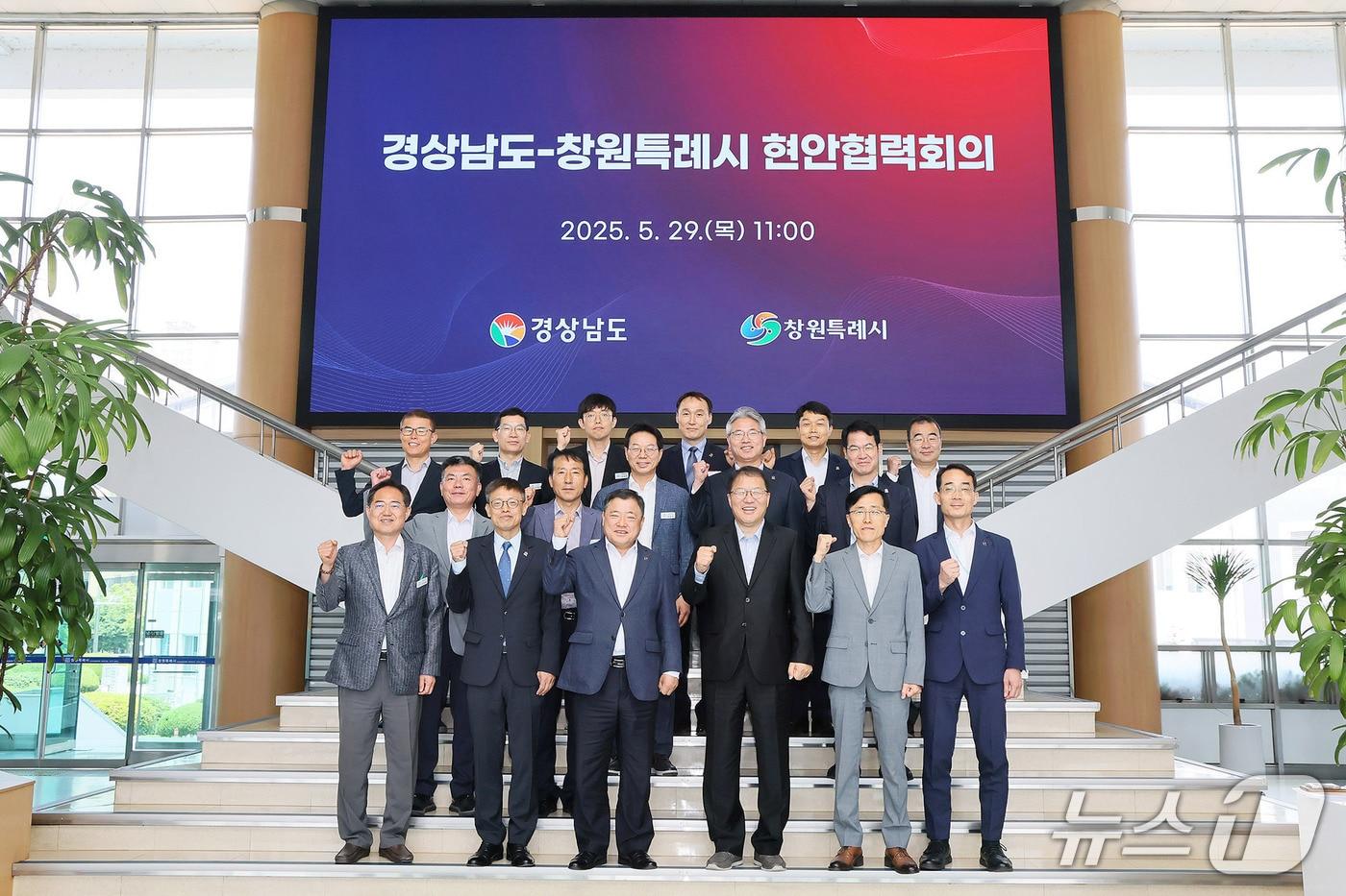 경남도와 창원시 간부공무원들이 29일 창원시청에서 열린 현안협력회의를 마친 뒤 시청 로비에게 기념사진을 촬영하고 있다.&#40;창원시 제공. 재판매 및 DB금지&#41;