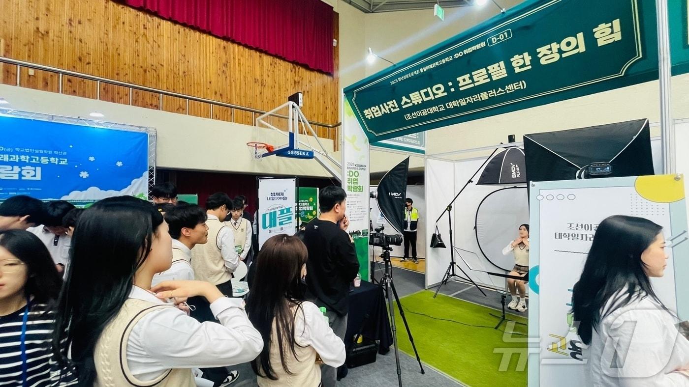 조선이공대 대학일자리플러스센터는 29일 &#39;동일미래과학고 2025:DO 취업박람회&#39;를 찾아 실질적인 취업역량 강화 프로그램을 운영했다.&#40;조선이공대 제공, 재배포 및 DB금지&#41; 2025.5.29/뉴스1
