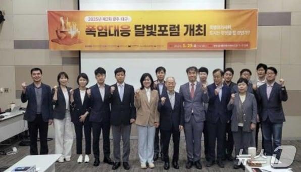 본문 이미지 - 제2회 광주-대구 폭염대응 달빛포럼의 모습. (광주지방기상청 제공. 재판매 및 DB 금지)