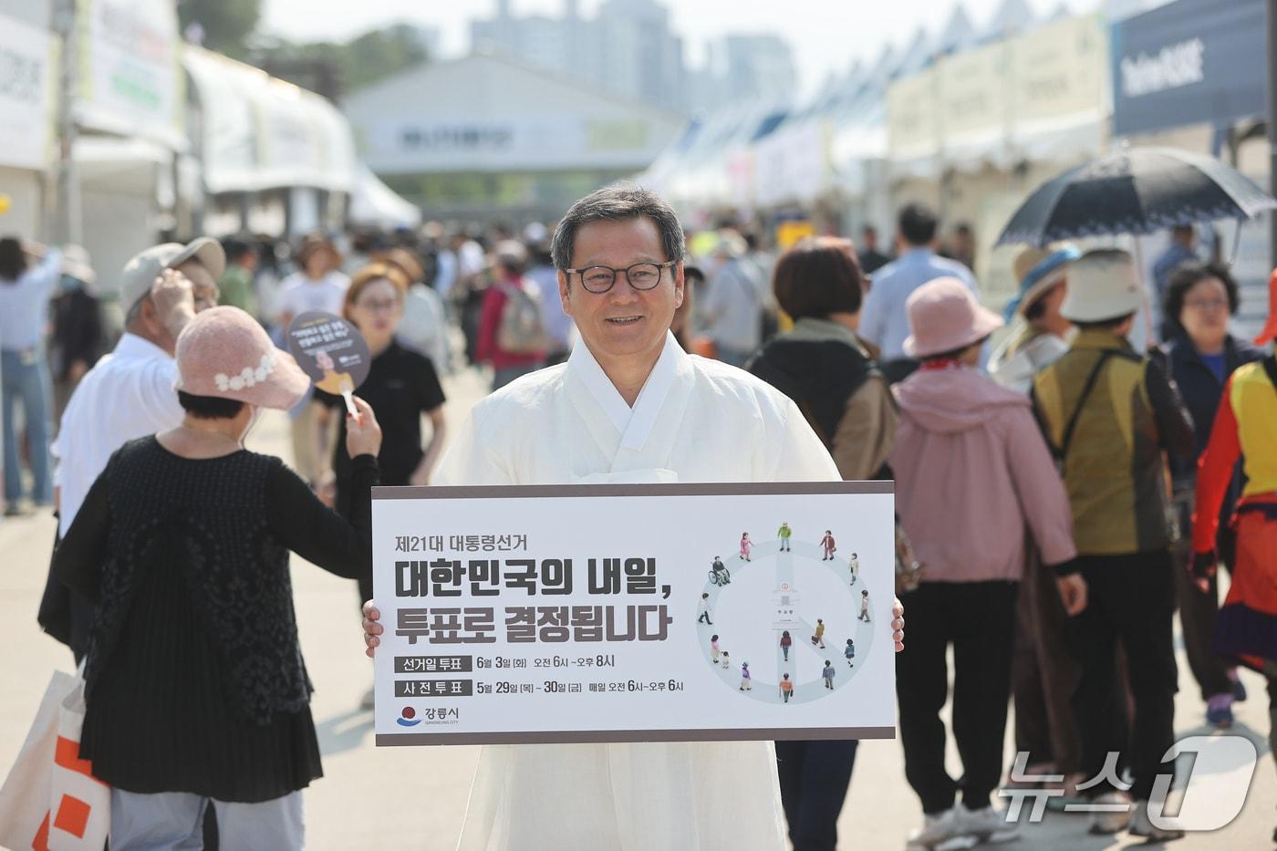 29일 강원 강릉시 남대천 강릉단오제 행사장에서 대통령 선거 투표참여 독려 홍보활동 펼치는 김홍규 강릉시장.&#40;강릉시 제공, 재판매 및 DB 금지&#41; 2025.5.29/뉴스1