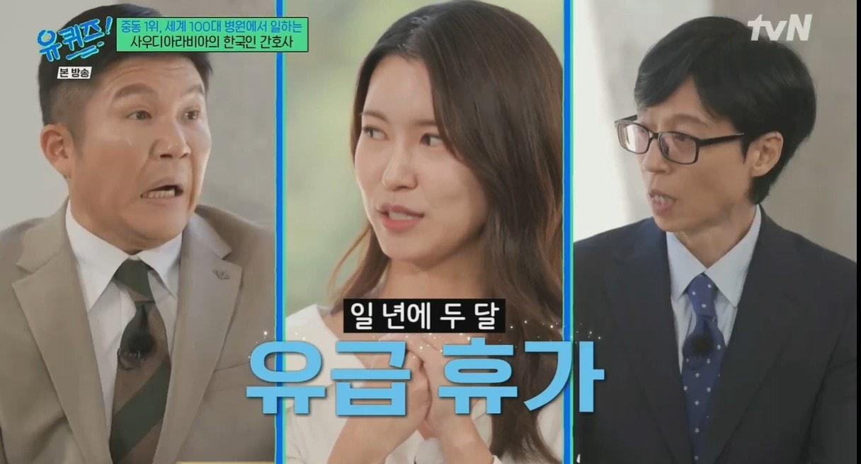 본문 이미지 - (tvN '유 퀴즈 온 더 블럭')