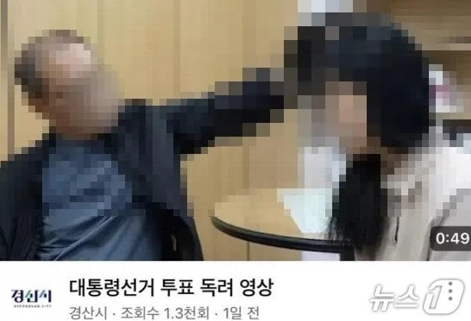 본문 이미지 - 경산시 유튜브에 게시된 영상의 썸네일 2025.5.29/뉴스1