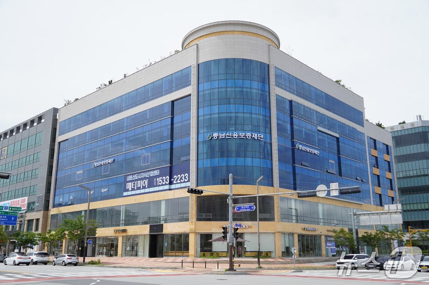  충남신용보증재단 전경. / 뉴스1