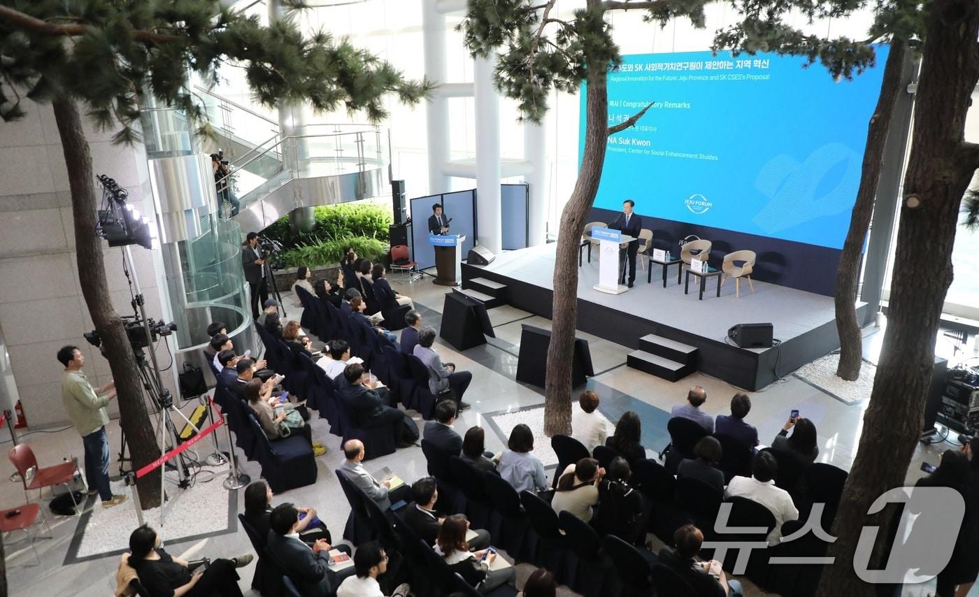 29일 제주 서귀포시 제주국제컨벤션센터에서 제20회 제주포럼 '제주도와 SK사회적가치연구원이 제안하는 지역혁신'세션이 열리고 있다.2025.5.29/뉴스1 ⓒ News1 고동명 기자