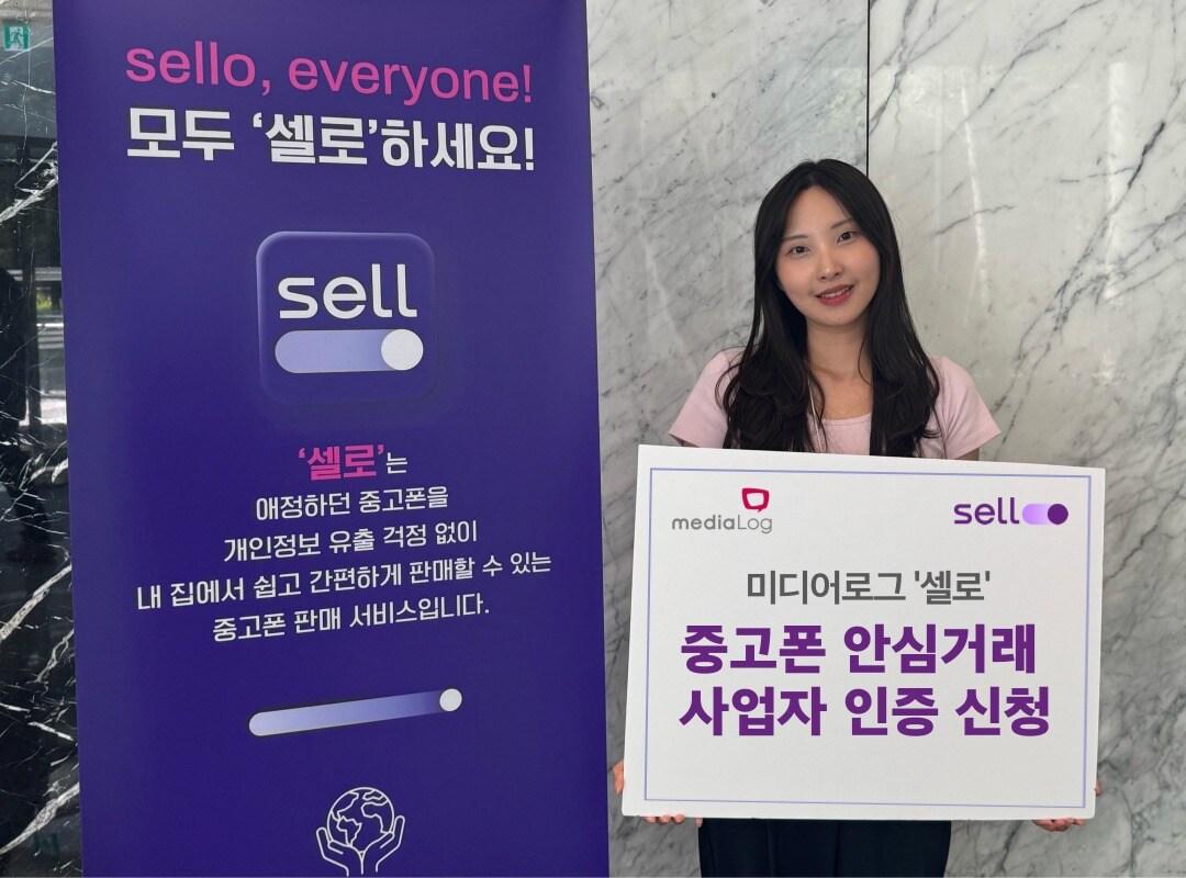 본문 이미지 - (미디어로그 셀로 제공)