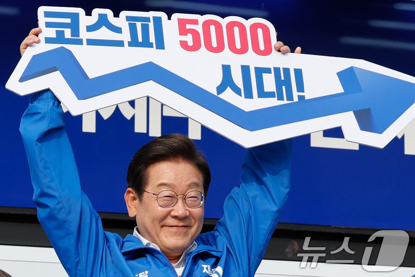 이재명 대통령이  후보 시절  '코스피 5000시대'라고 적힌 피켓을 들고 있다. 2025.5.29/뉴스1 ⓒ News1 안은나 기자