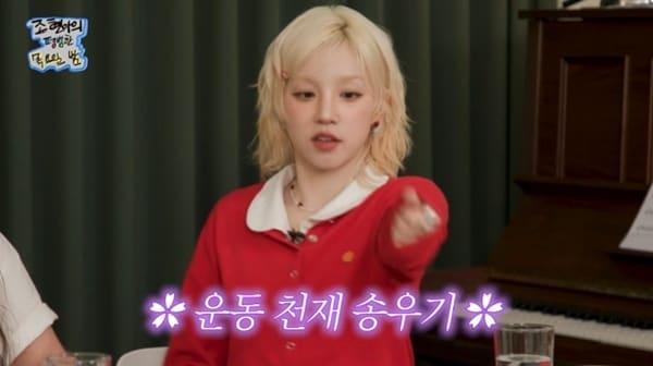 본문 이미지 - 유튜브 채널 '조현아의 평범한 목요일 밤' 캡처