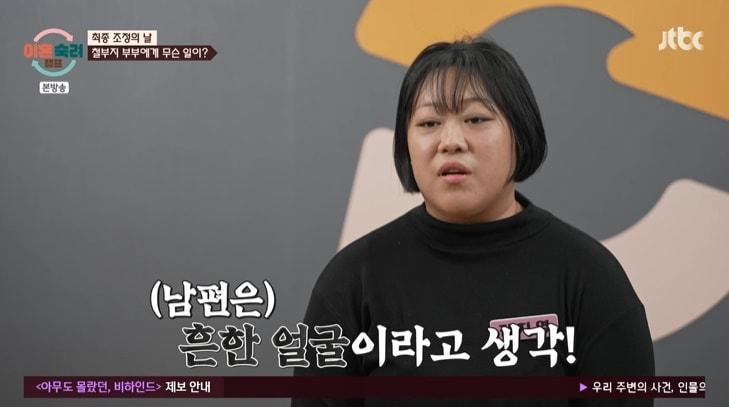 본문 이미지 - JTBC '이혼숙려캠프' 캡처