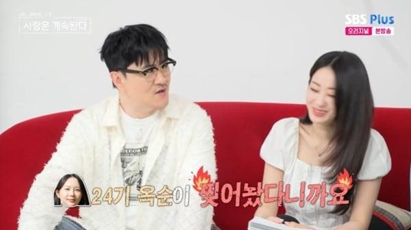 본문 이미지 - ENA·SBS플러스 '나는 SOLO, 그 후 사랑은 계속된다' 캡처