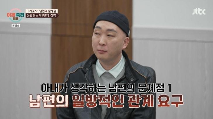 본문 이미지 - JTBC '이혼숙려캠프' 캡처
