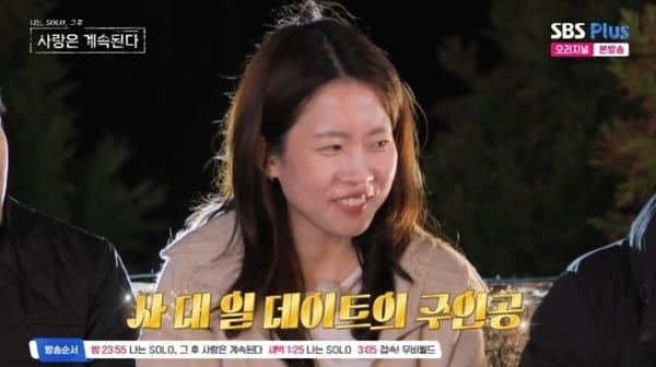 본문 이미지 - ENA·SBS플러스 '나는 SOLO, 그 후 사랑은 계속된다' 캡처