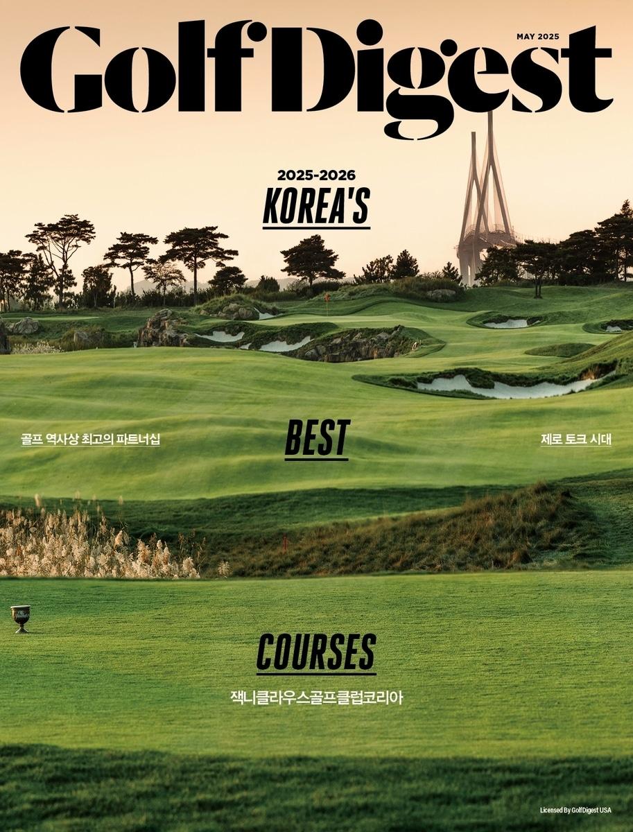본문 이미지 - 골프다이제스트 5월호 표지. (골프다이제스트 제공)