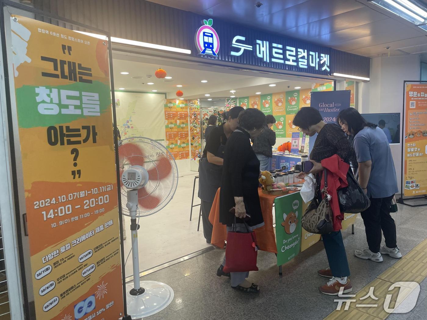 본문 이미지 -  S-메트로컬 마켓 행사 현장 사진.(서울교통공사 제공) 