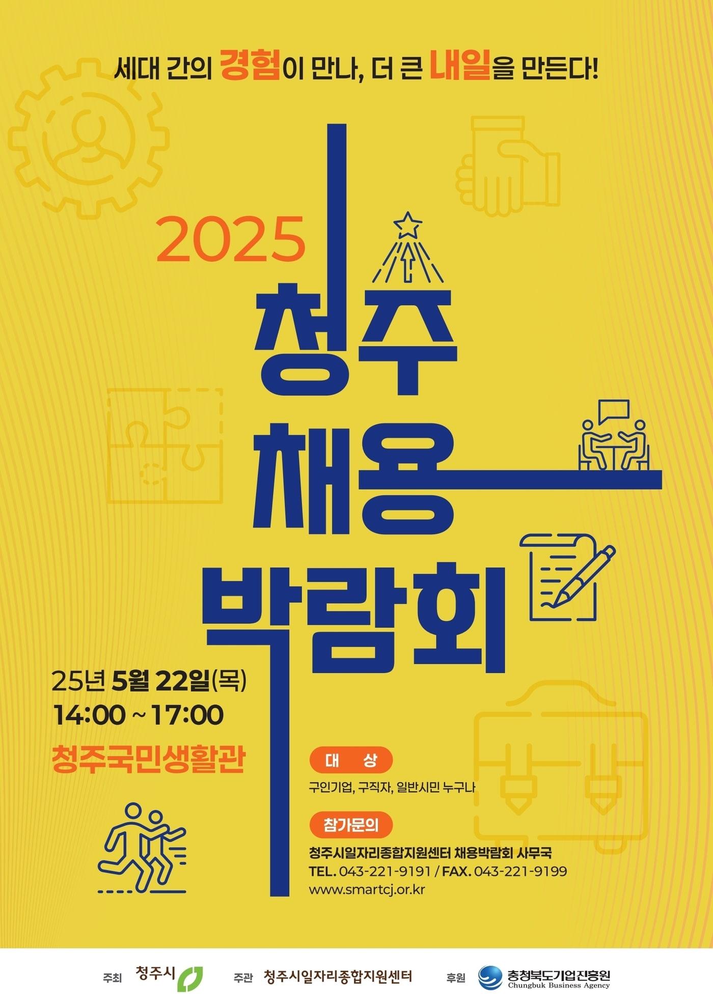 본문 이미지 - 청주시 제공.