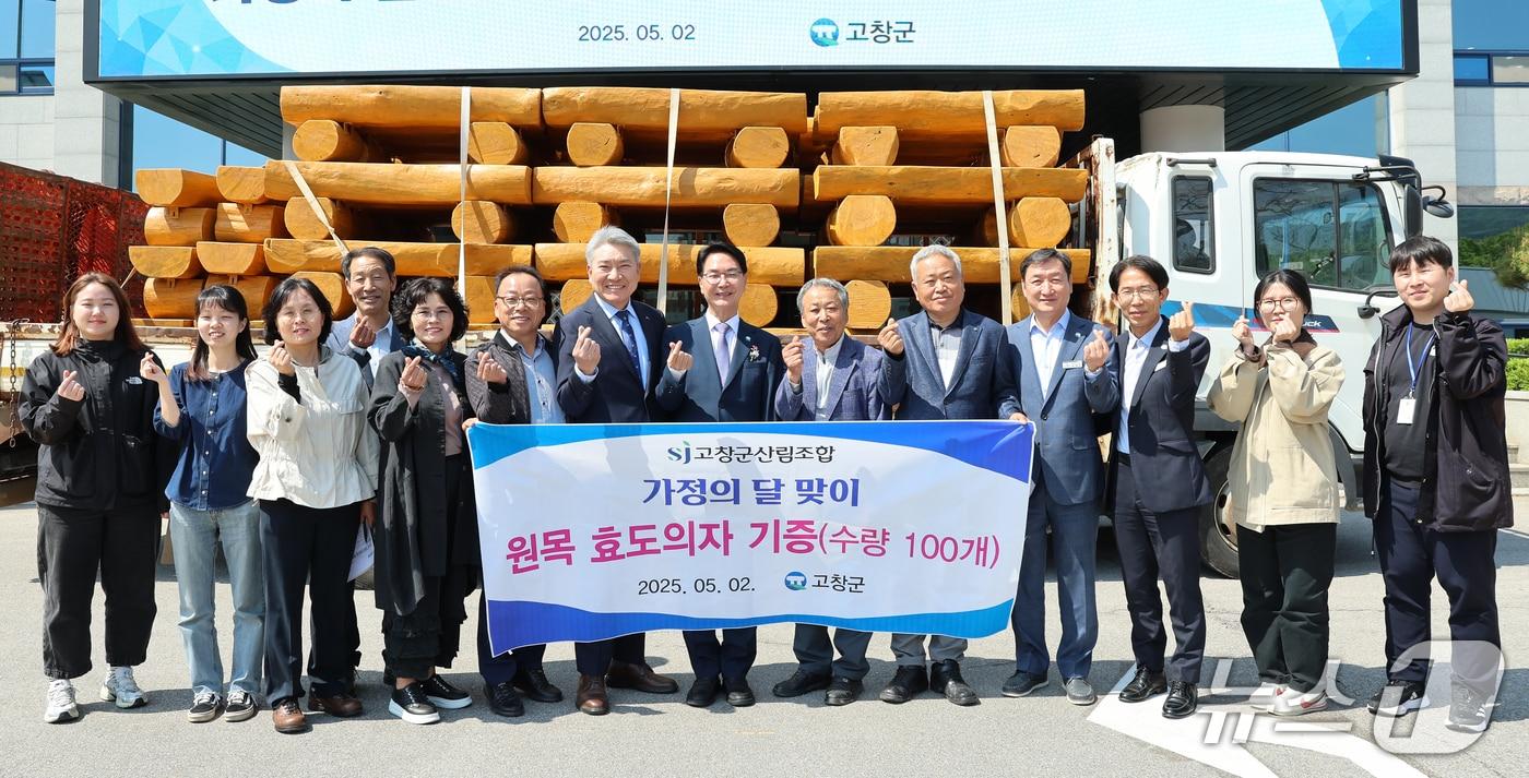  고창군산림조합&#40;조합장 김영건&#41;이 가정의 달을 맞아 고창군민을 위한 &#39;원목효도의자&#39; 100개를 고창군에 기증했다.&#40;고창군 제공, 재판매 및 DB금지&#41;