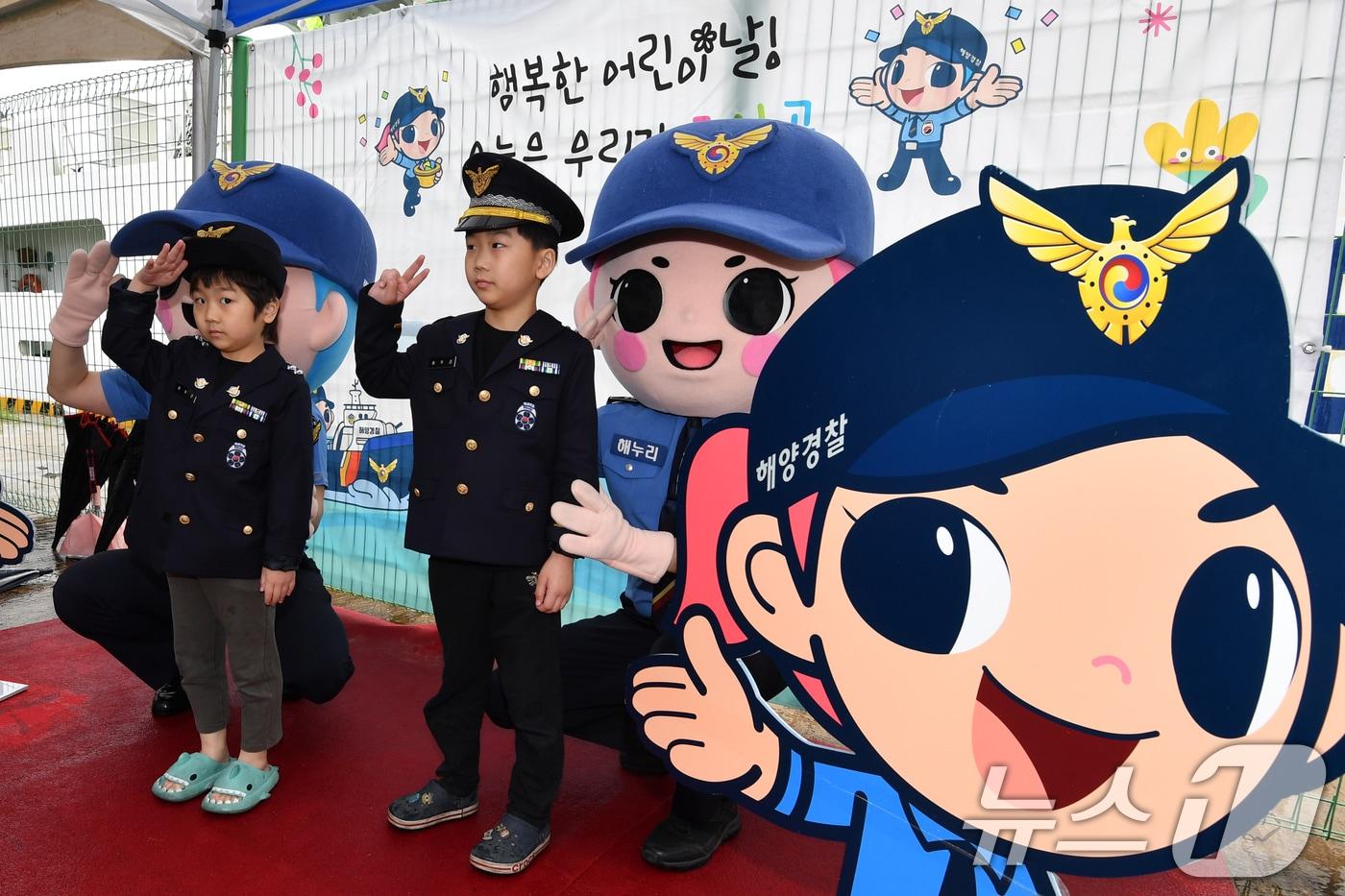 본문 이미지 - 지난헤 5월 3일 경북 포항해양경찰서 전용부두에서 열린 어린이날 함정 공개 행사에서 어린이들이 해경 정복 차림으로 즐거운 시간을 보내고 있는 모습, 2025.5.3 ⓒ 뉴스1 최창호 기자