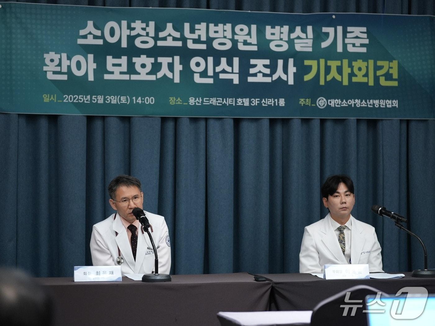 본문 이미지 - 대한소아청소년병원협회는 어린이날을 앞둔 3일 '소아청소년병원 병실 기준' 관련 설문 조사 결과를 발표했다.(대한소아청소년병원협회 제공)