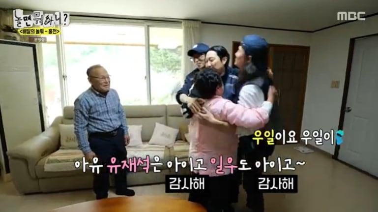 본문 이미지 - MBC '놀면 뭐하니?'