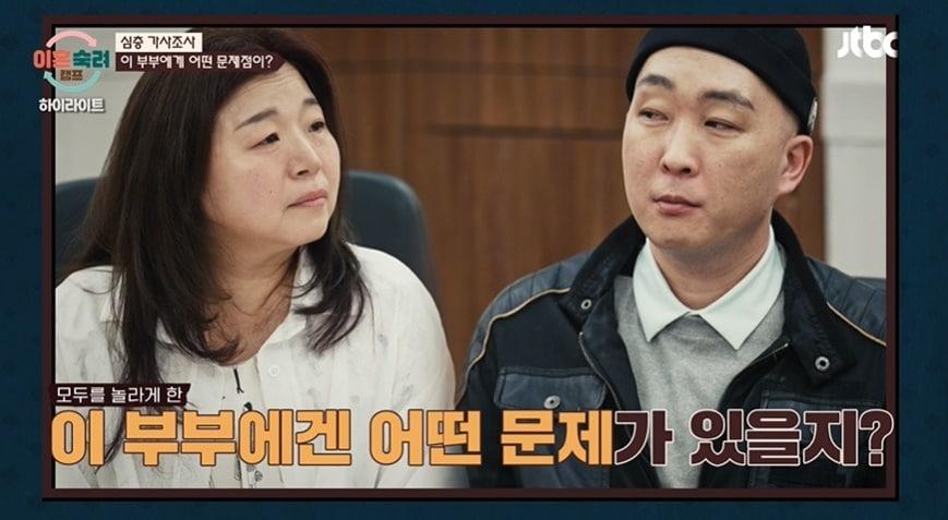 본문 이미지 - (JTBC '이혼숙려캠프' 갈무리)
