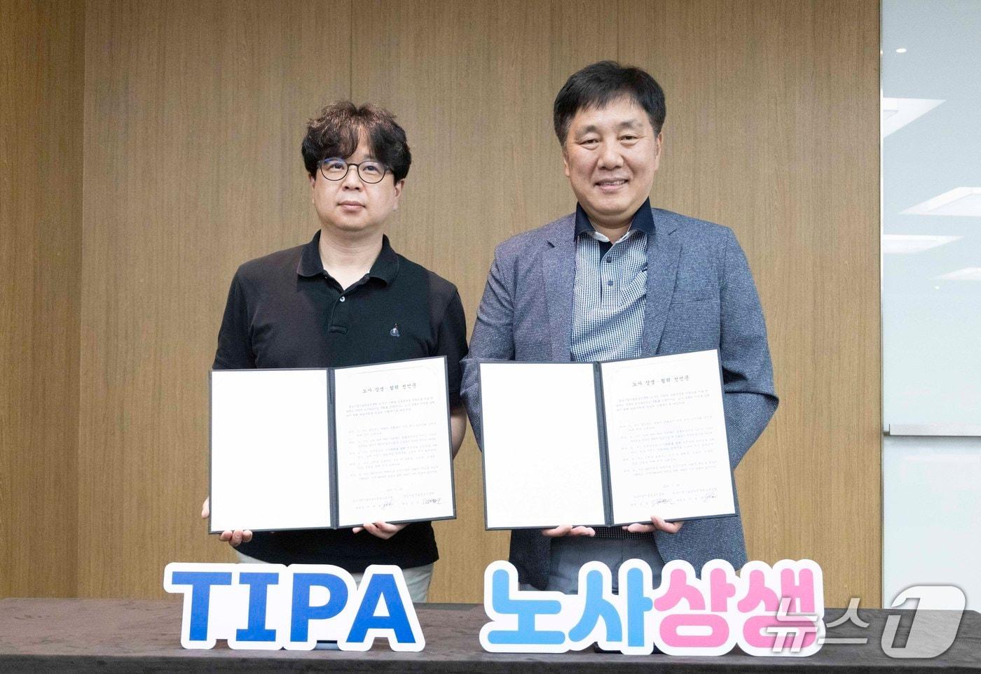 김영선 중소기업기술정보진흥원 원장&#40;오른쪽&#41;과 지동훈 노동조합 위원장이 29일 &#39;노사 상생·협력 공동선언문&#39;을 선포한 뒤 기념 촬영을 하고 있다.&#40;중소기업기술정보진흥원 제공&#41;