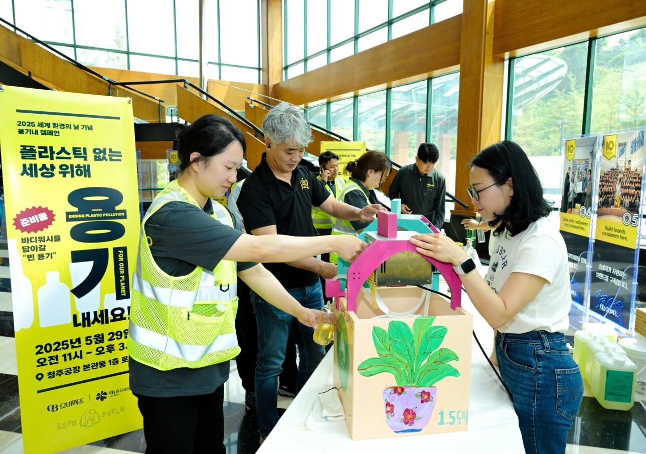 본문 이미지 - 오비맥주 세계 환경의 날 기념 청주공장서 '용기내' 캠페인 현장.(오비맥주 제공)
