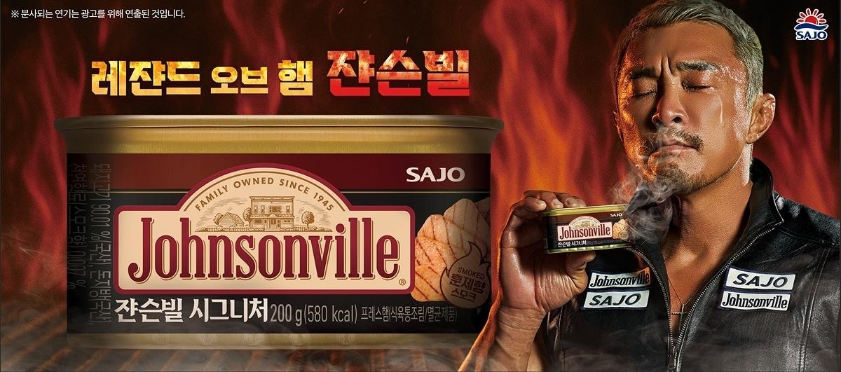 본문 이미지 - (사조대림 제공)